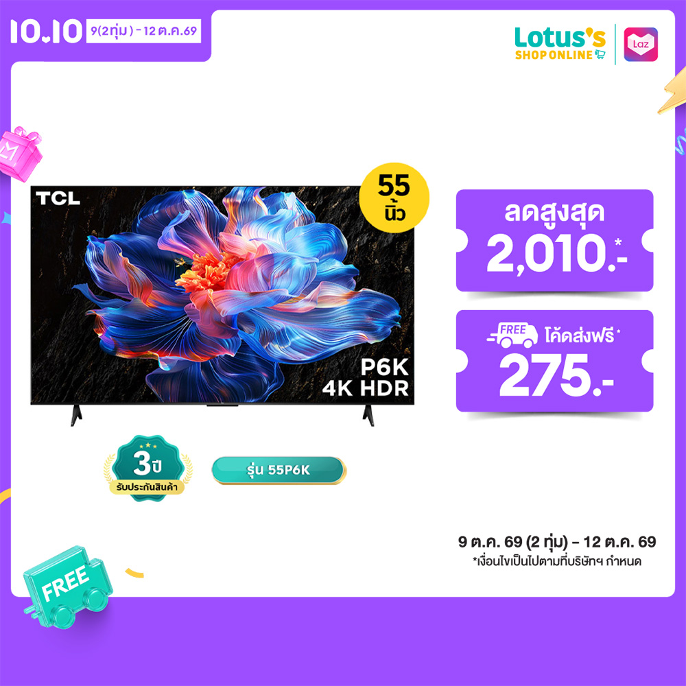 TCL UHD GOOGLE TV 55 INCH MODEL 55P6K ราคา 9,590 บาท*ส่งฟรี