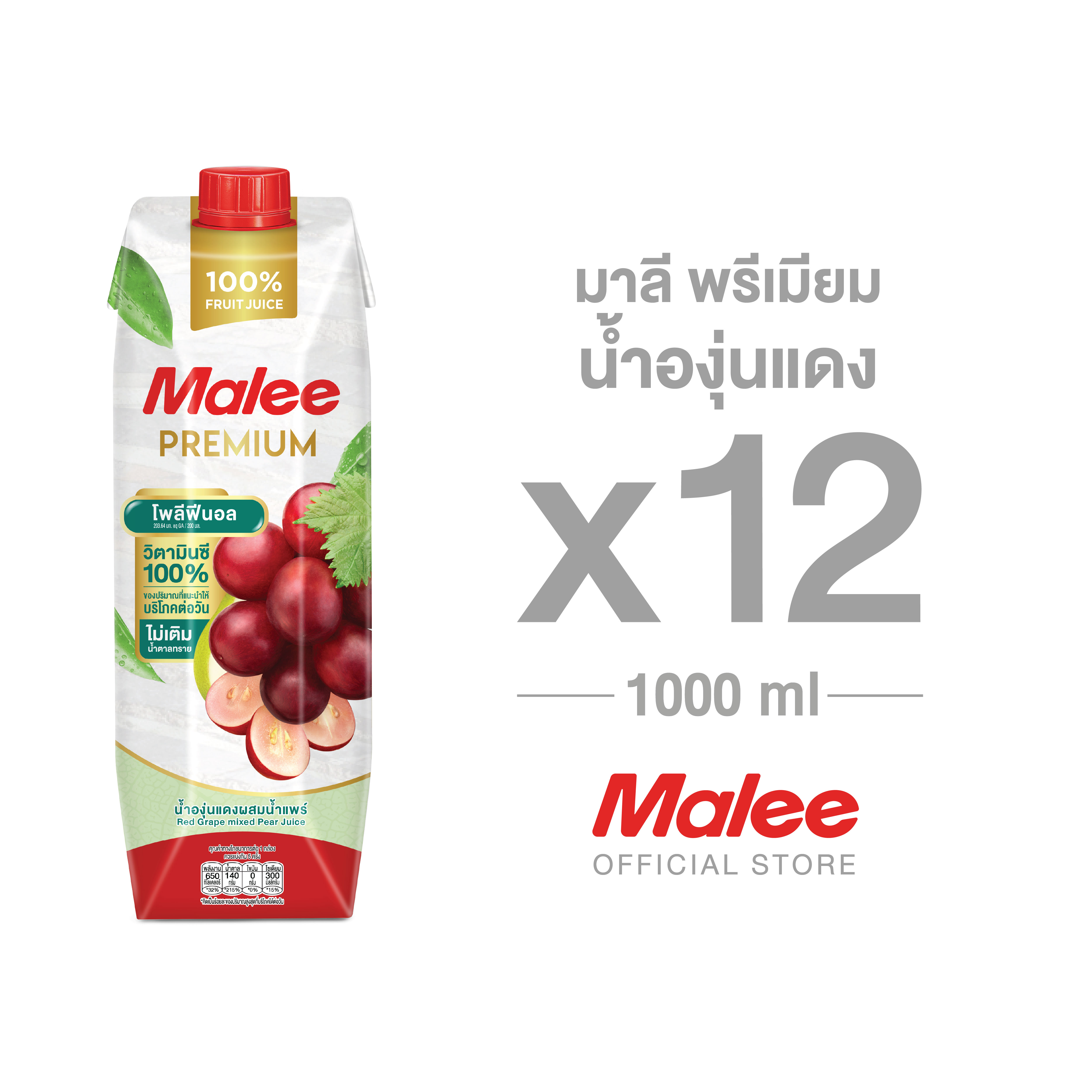 New! !! [Whole Crate! 12 Boxes] Malee Premium Red Grape Juice 1000 ml ราคา 1,015 บาท*ส่งฟรี