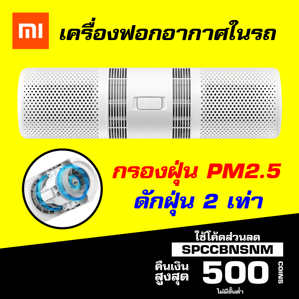 โปรโมชั่น [รับคืน 136 Coins โค้ด SPCCBNSNM] Xiaomi Smartmi Car Air Purifier เครื่องฟอกอากาศในรถ กรองฝุ่น-6M ราคาถูก   เครื่องฟอกอาศ Car Air Purifier  เครื่องฟอก xi เครื่องฟอกในรถ เครื่องกรองอากาศในรถ กรองฝุ่นละอองขนาดเล็กPM2.5
