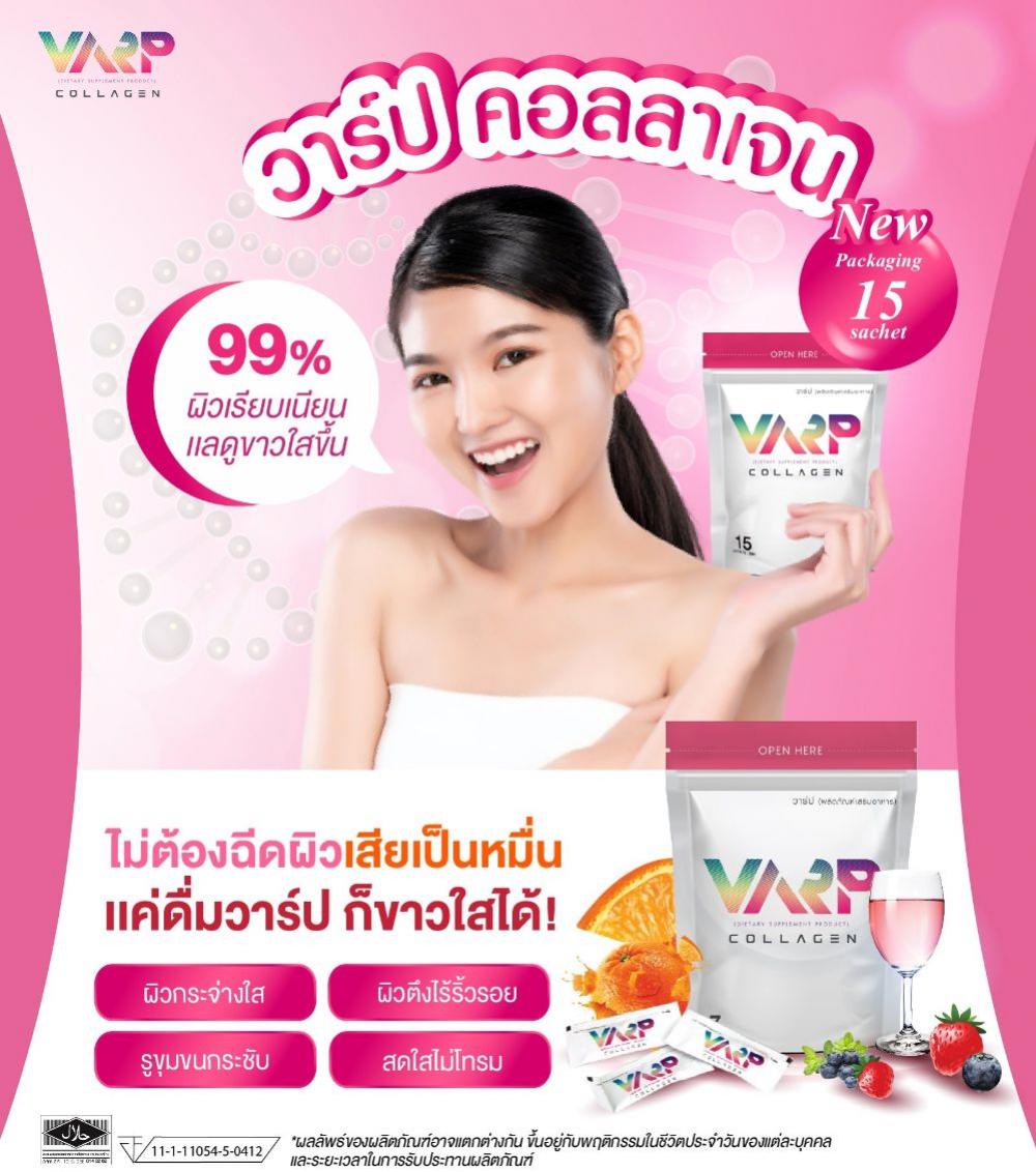 VARP collagen warp collagen Sea Fish peptide strawberry flavor excellent CS 100% authentic ราคา 450 บาท*ส่งฟรี