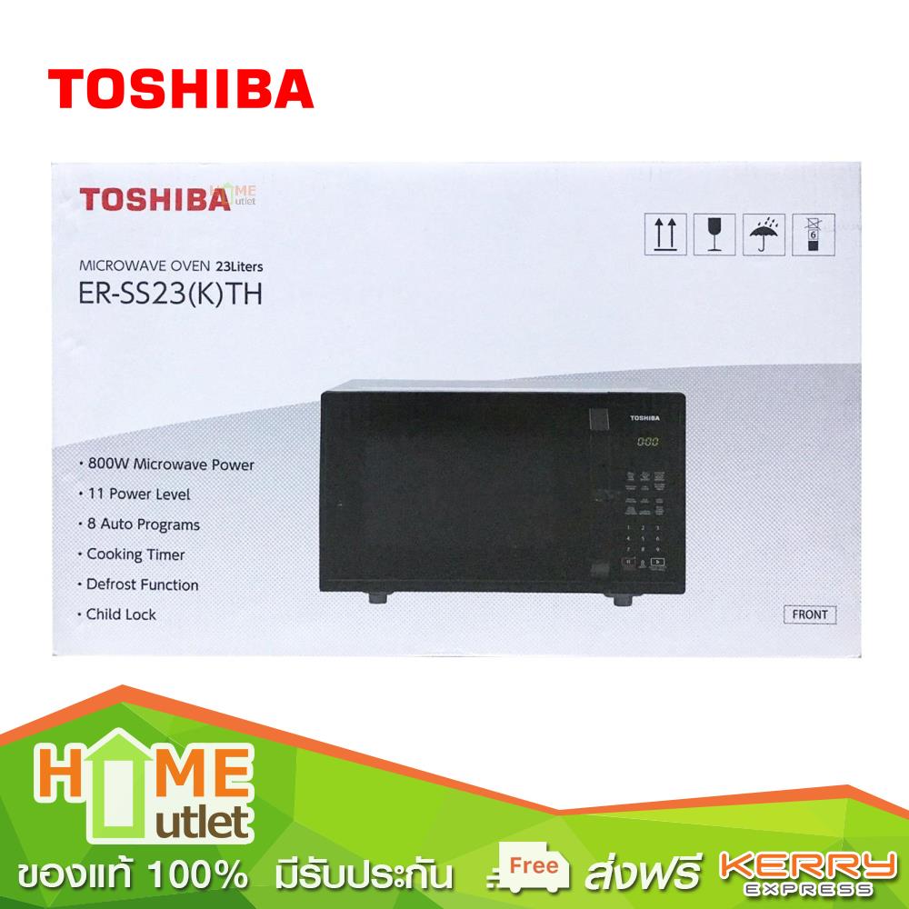 TOSHIBA เตาอบไมโครเวฟระบบดิจิตอล 23 ลิตร 800 วัตต์ รุ่น ER-SS23(K)