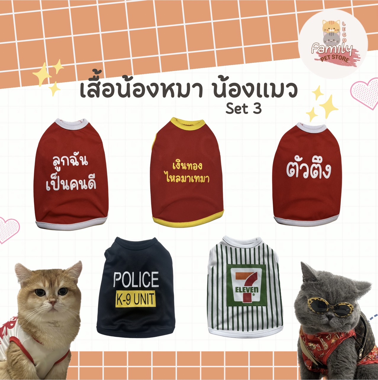 เสื้อหมา เสื้อแมว Set.3 (เบอร์ 1-6) ลายน่ารัก ผ้านุ่ม