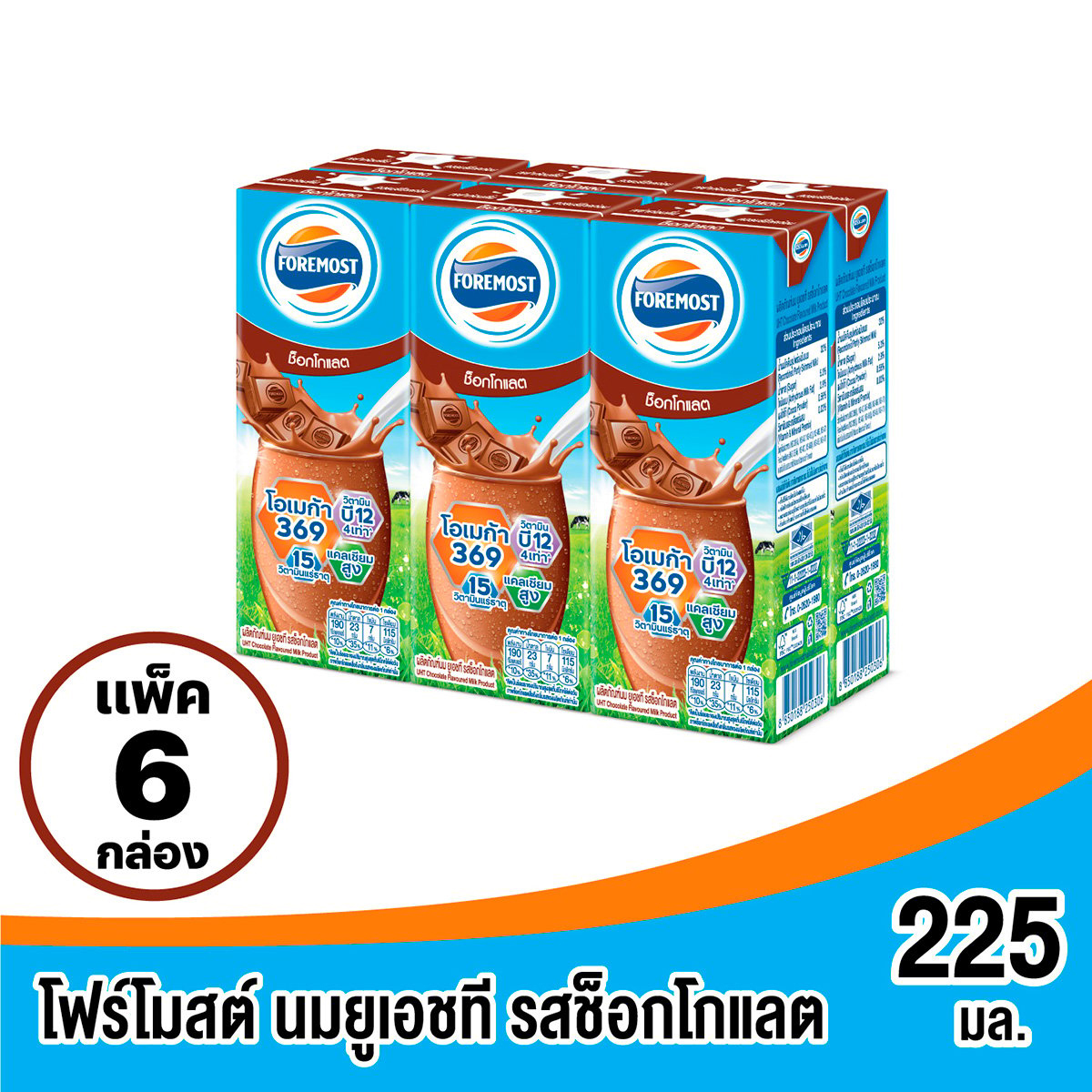 โฟร์โมสต์ นมยูเอชที รสช็อกโกแลต 225 มล. แพ็ค 6 ราคา 101 บาท*ส่งฟรี