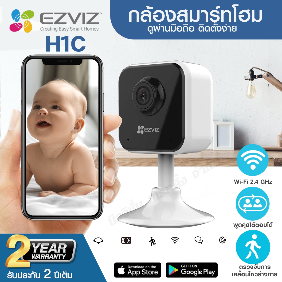 Ezviz H1C 1080P Wi-Fi Camera H.265 Internal Cctv Camera Has a Magnetic Base, Easy to Install, Smart Home Camera. Wireless Cctv Camera View Via Phone Can Talk and Interact, Genuine Product, Guaranteed. Select Products before Ordering. ราคา 1,419 บาท*ส่งฟรี