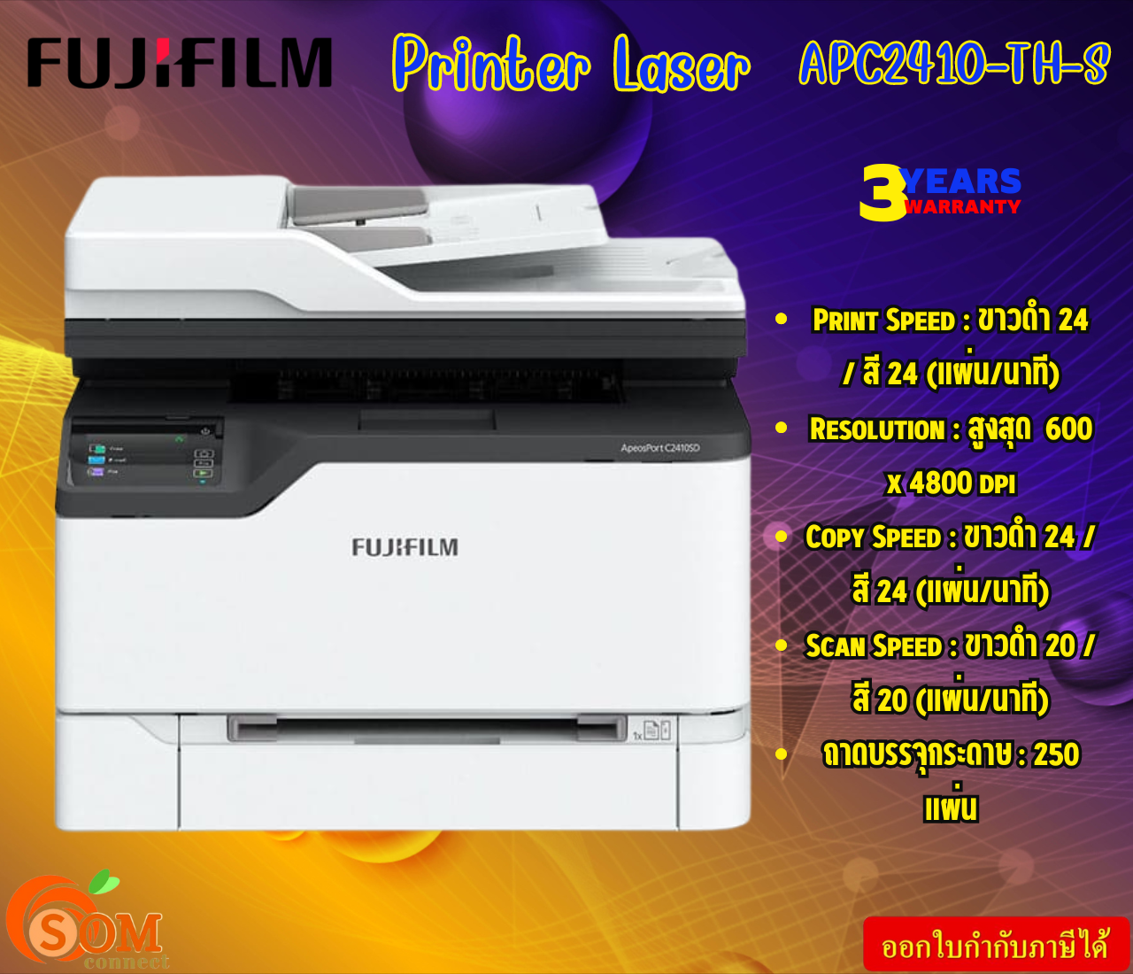 FujiFilm Printer Laser APC2410-TH-S 600 x 4800 dpi ถาดบรรจุกระดาษ : 250 แผ่น USB / LAN / WiFi รับประกัน3ปี ราคา 17,596 บาท*ส่งฟรี