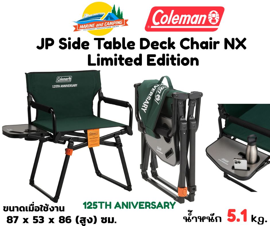 Coleman Side Table Deck Chair (Olive) | Lazada.co.th