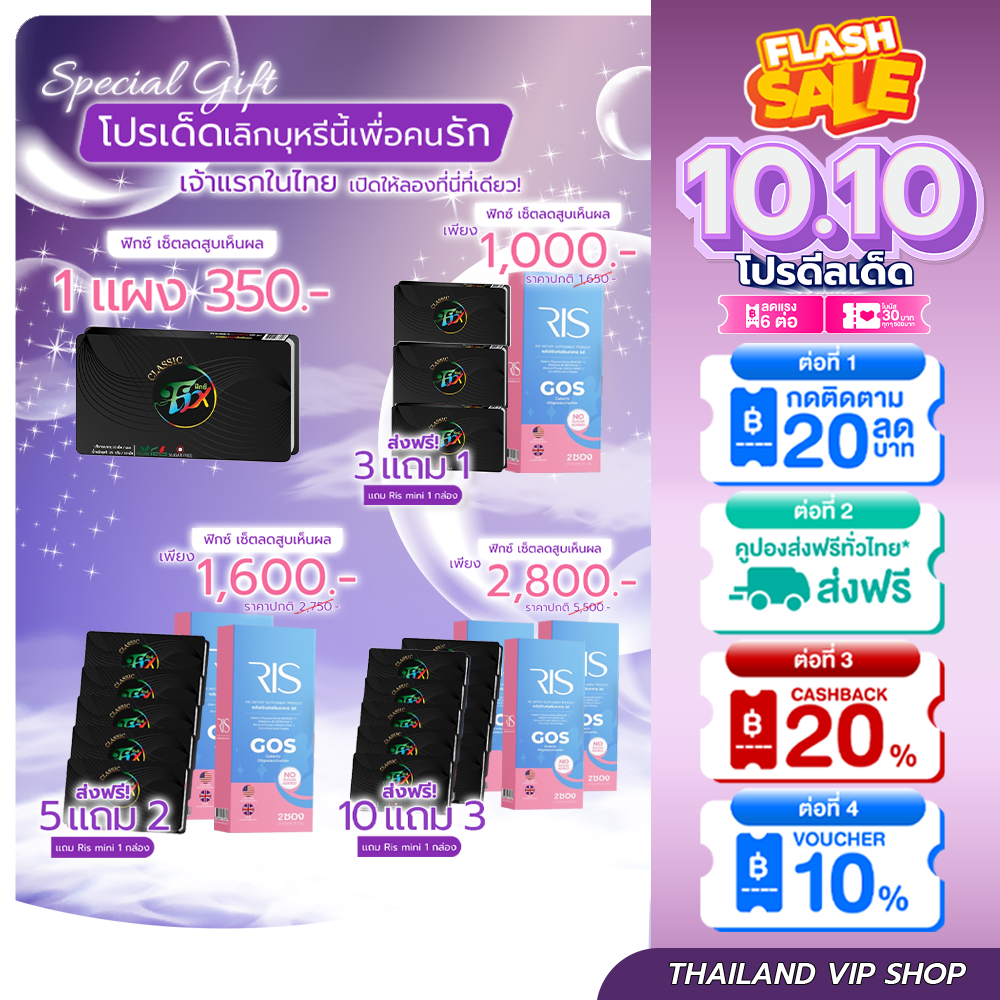 FIX ลูกอมเลิกบุหรี่💠 [สูตรใหม่สีม่วง] ยาเลิกบุหรี่💠เลิกบุหรี่ทำเองที่บ้าน เพื่อคนข้างๆ ส่งฟรี ราคา 350 บาท*ส่งฟรี