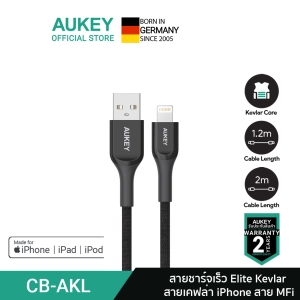 สินค้า [ทักแชทรับคูปอง] AUKEY CB-AKL2 สายชาร์จเร็ว iPhone Elite Kevlar Lightning Cable for iPhone สายชาร์จไอโฟน มาตรฐาน MFi ของแท้ 100% ขนาด 2 เมตร