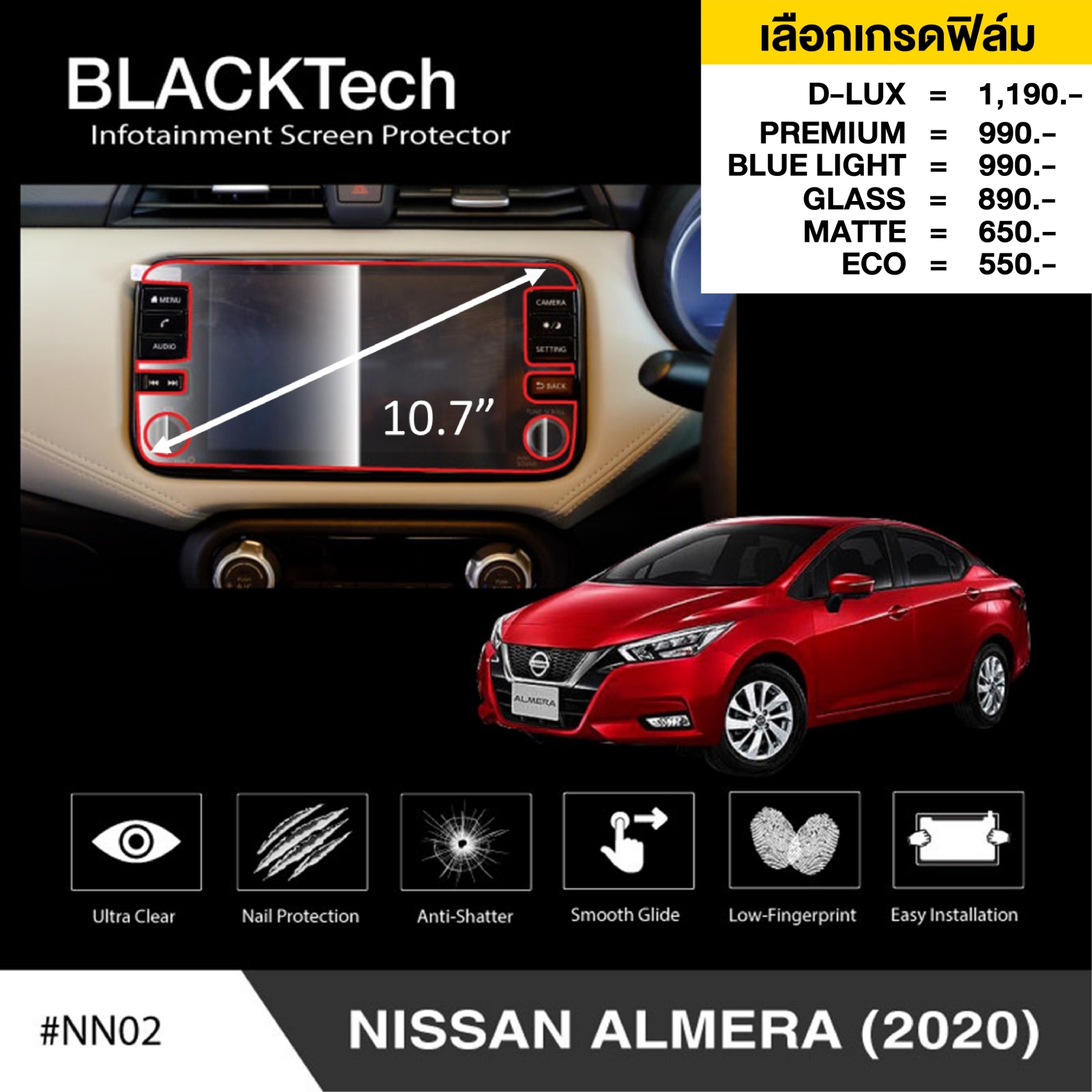 Nissan Almera (2020) (NN02) ฟิล์มกันรอยหน้าจอรถยนต์ ฟิล์มขนาด 10.7 นิ้ว - BLACKTech by ARCTIC (มี 6 เกรดให้เลือก) ราคา 550 บาท*ส่งฟรี