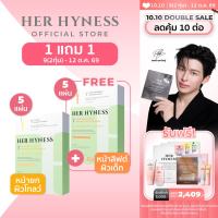 [2 กล่องเลือกสูตร] โคโค่มาส์ก ลิฟต์ผิวโกลว์ ผิวไบรท์ ผิวเด็ก ผิวแข็งแรง HER HYNESS ADVANCED INSTANT LIFT COCO MASK