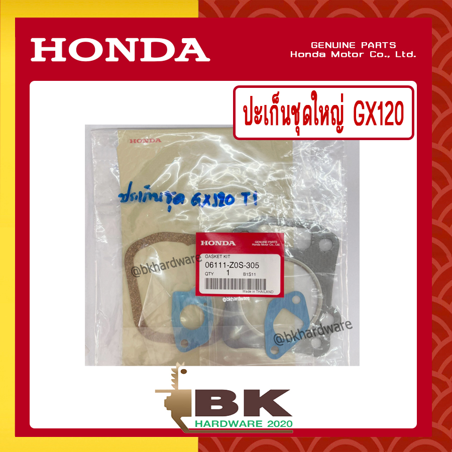 HONDA แท้ 100% ปะเก็น ประเก็น ปะเก็นชุดใหญ่ เครื่องยนต์ เครื่องสูบน้ำ HONDA GX120 แท้ ฮอนด้า อะไหล่เครื่องสูบน้ำ #06111-Z0S-305 ราคา 200 บาท*ส่งฟรี