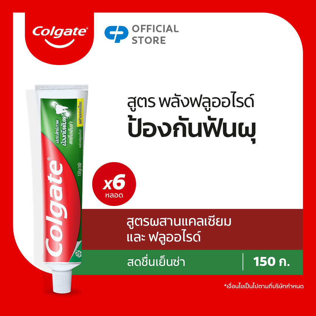 Colgate Maximum Cavity Protection Clear Cool Stripes view 2