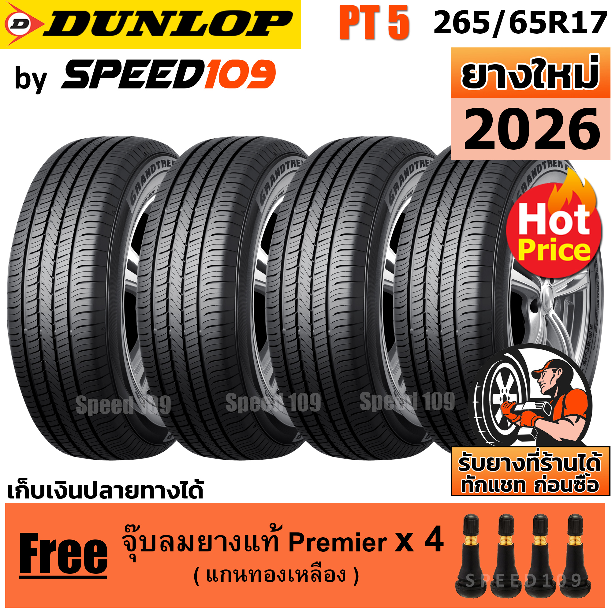 Dunlop Car Tires, Rim 17, Size 265/65R17, Model Grandtrek Pt5 - 4 Tires (Year 2026) ราคา 17,960 บาท*ส่งฟรี