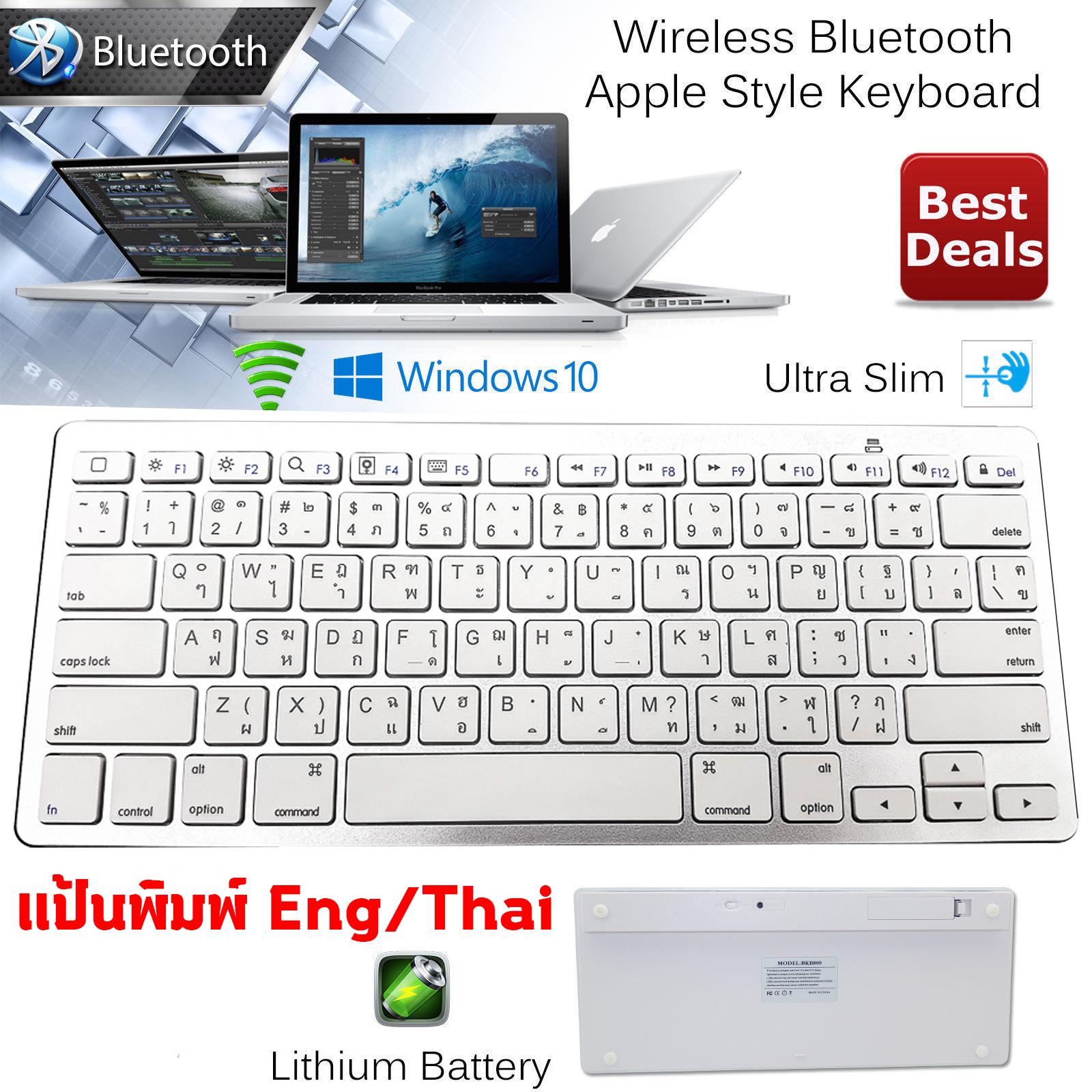 KEYBOARD USB Bluetooth Wireless Bluetooth TH EN/TH kb-3001 แป้นภาษาไทย-อังกฤษ ไม่ต้องใช้หัว USB Bluetooth