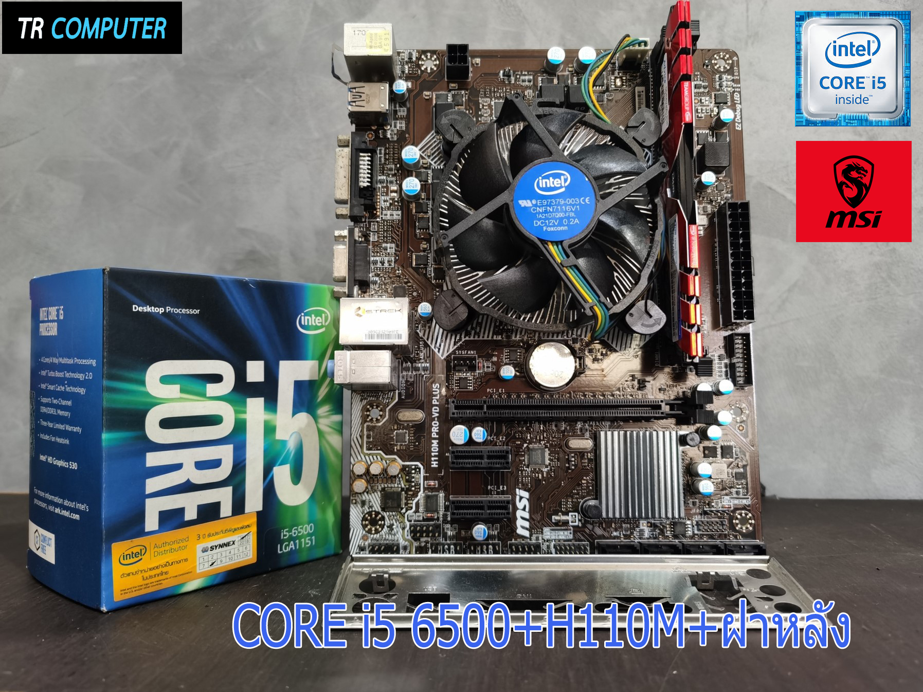 ชุด CORE I5-6500/7500 (3.4 GHz 4คอร์4เทรด)แรงๆ+ GA-H110M+DDR4 8G แรงๆ ราคา 2,890 บาท*ส่งฟรี