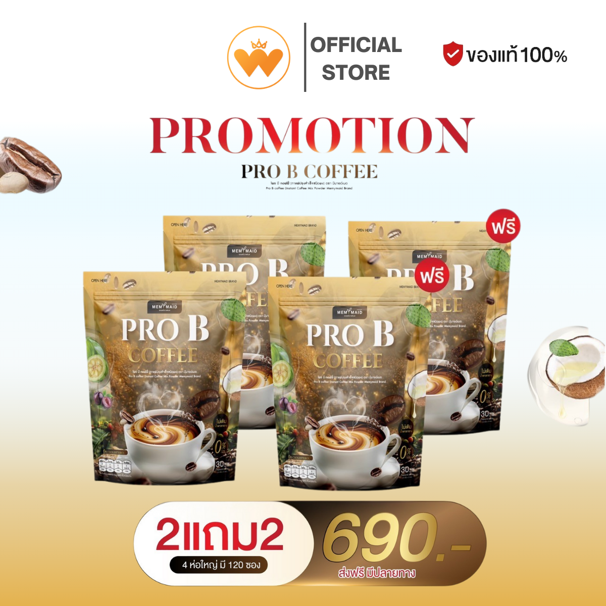 Promotion Buy 2 Get 2 Free Pro B Coffee, Instant Coffee, Ginseng Coffee, Herbal Coffee, Price/ 690.- Free Delivery ราคา 690 บาท*ส่งฟรี