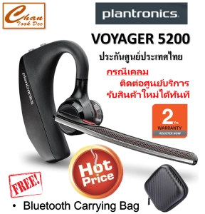 ภาพหน้าปกสินค้าPlantronics Voyager 5200 (Black) รับประกันศูนย์ไทย 2 ปี  ฟรี Blth Carrying Bag ที่เกี่ยวข้อง