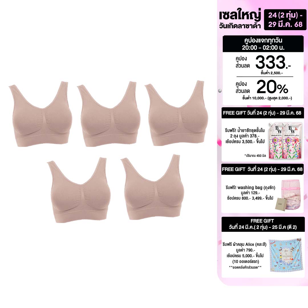 Wacoal Seamless bra ชุดชั้นในไม่มีโครง 1 เซ็ท 5 ชิ้น (สีเบจ/BEIGE) - WH9C24/WH9524 ราคา 1,690 บาท*ส่งฟรี