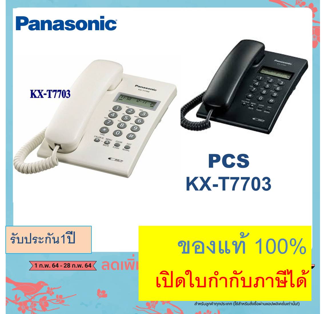 Panasonic Telephone Kx-T7703 / Kx-Tsc60 / Tsc73 Desktop Landline Telephone Home, Office, and Office Use Landline Telephones Can Be Used in Conjunction with Branch Offices. ราคา 980 บาท*ส่งฟรี