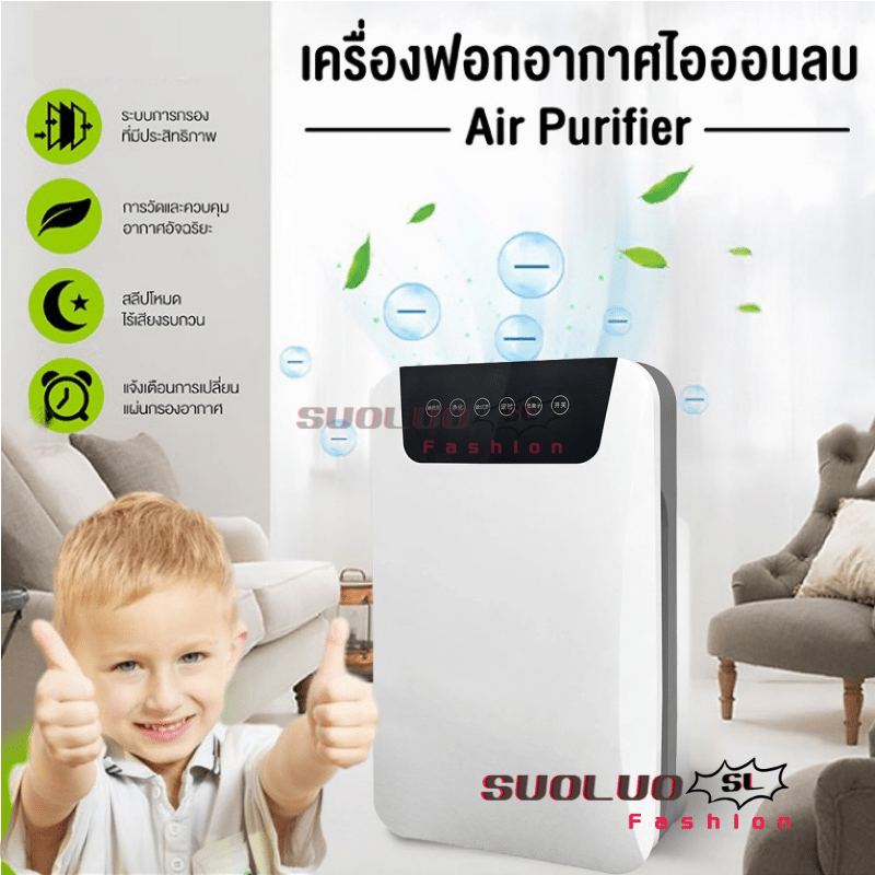 ?Fashion? เครื่องฟอกอากาศ2020?กรองได้ประสิทธิภาพมากที่สุด กรองฝุ่น ควัน และสารก่อภูมิแพ้ ไรฝุ่น PM2.5 ไทย สำหรับห้อง 50-80 ตร.ม.