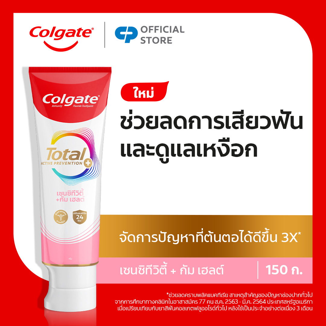 Colgate Total Total Sensitivity + Gum Health view 3