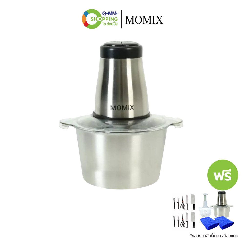 MOMIX โมมิกซ์ เครื่องปั่นบดสับโถสเตนเลส 2 ลิตร (1 แถม 6) #201039 ราคา 999 บาท*ส่งฟรี