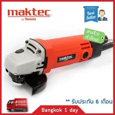 Maktec MT954 เครื่องเจียรไฟฟ้า(ลูกหมู) 4” Maktec