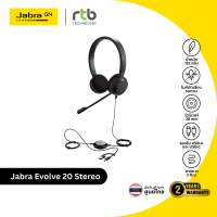 Jabra Evolve 20 USB-C/A MS Stereo หูฟัง มีสาย ครอบหู สำหรับประชุม