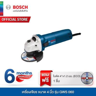 Bosch เครื่องเจียร 4 รุ่น GWS 060 พร้อมใบตัด 1 กล่อง (เครื่องมือช่าง เครื่องเจียร หินเจียร เจียร ลูกหมู แผ่นเจียร เครื่องเจียรไฟฟ้า) Bosch เครื่องเจียร 4 รุ่น GWS 060 พร้อมใบตัด 1 กล่อง (เครื่องมือช่าง เครื่องเจียร หินเจียร เจียร ลูกหมู แผ่นเจียร เครื่องเจียรไฟฟ้า)