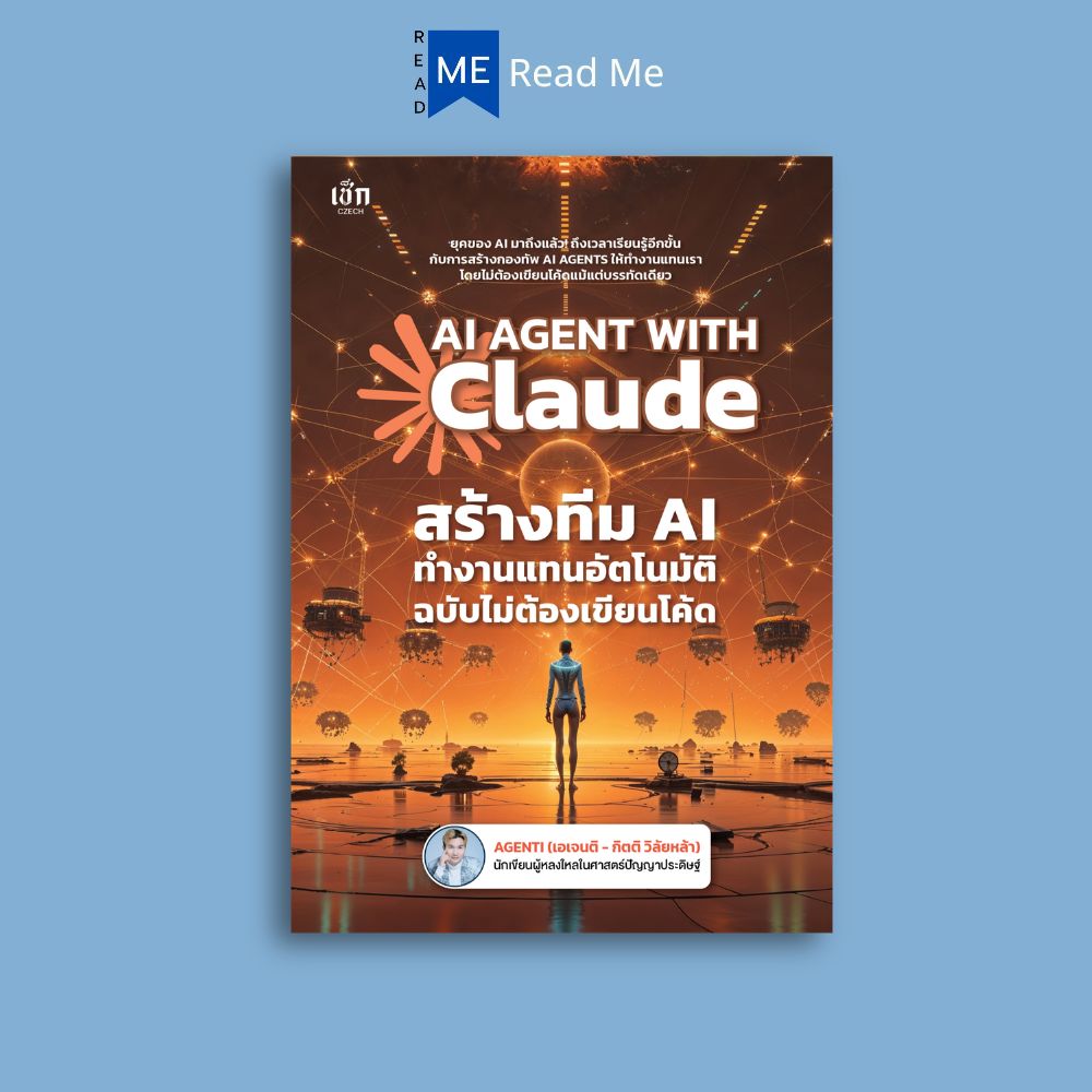 The Book Ai Agent with Claude Creates an Ai Team to Work on Behalf of Automation. No-Coding Edition: Business, Artificial Intelligence, Ai for Beginners