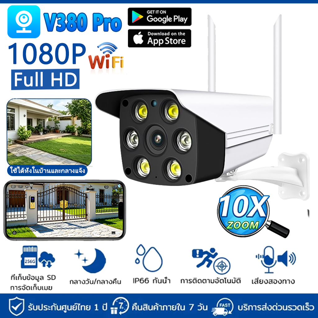 V380 Pro Cctv Camera, Intelligent Ai, Wireless Wifi with Lan Cable Connection, Can Be Used Inside and Outside the Home, Viewable Via Mobile Phone, Ip66 Waterproof, Clear Image. ราคา 499 บาท*ส่งฟรี