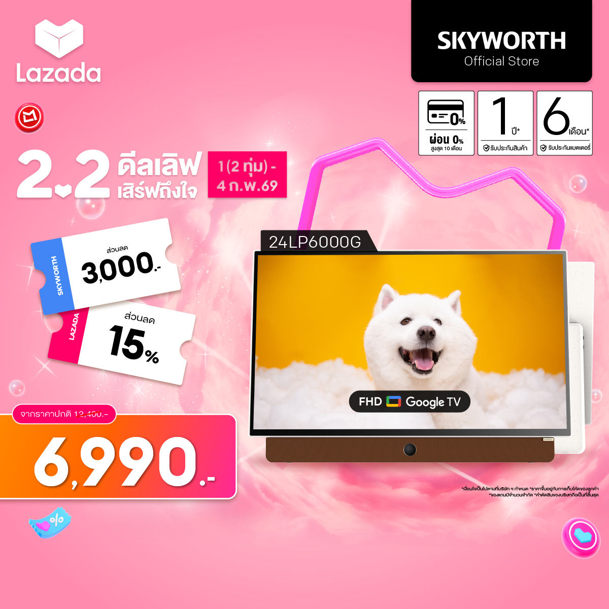 Skyworth Portable Tv, Size 24 Inches, Fhd, Model 24Lp6000G, Can Load Apps, Supports | Wi-Fi | Netflix & Youtube | Google Assistant ราคา 11,224 บาท*ส่งฟรี