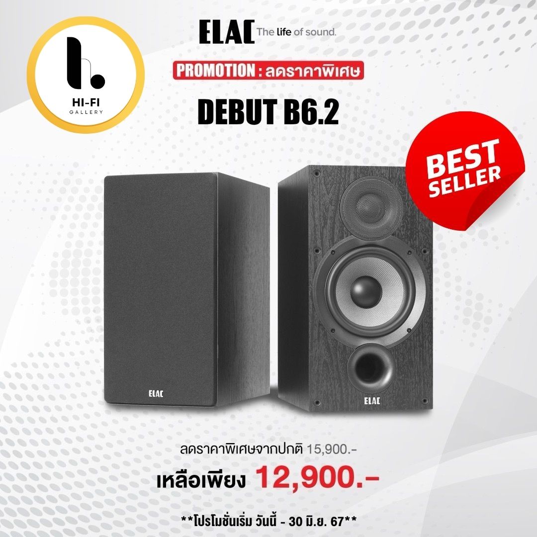 ELAC Debut B6.2 BOOKSHELF Bookshelf Speaker ราคา 12,900 บาท*ส่งฟรี