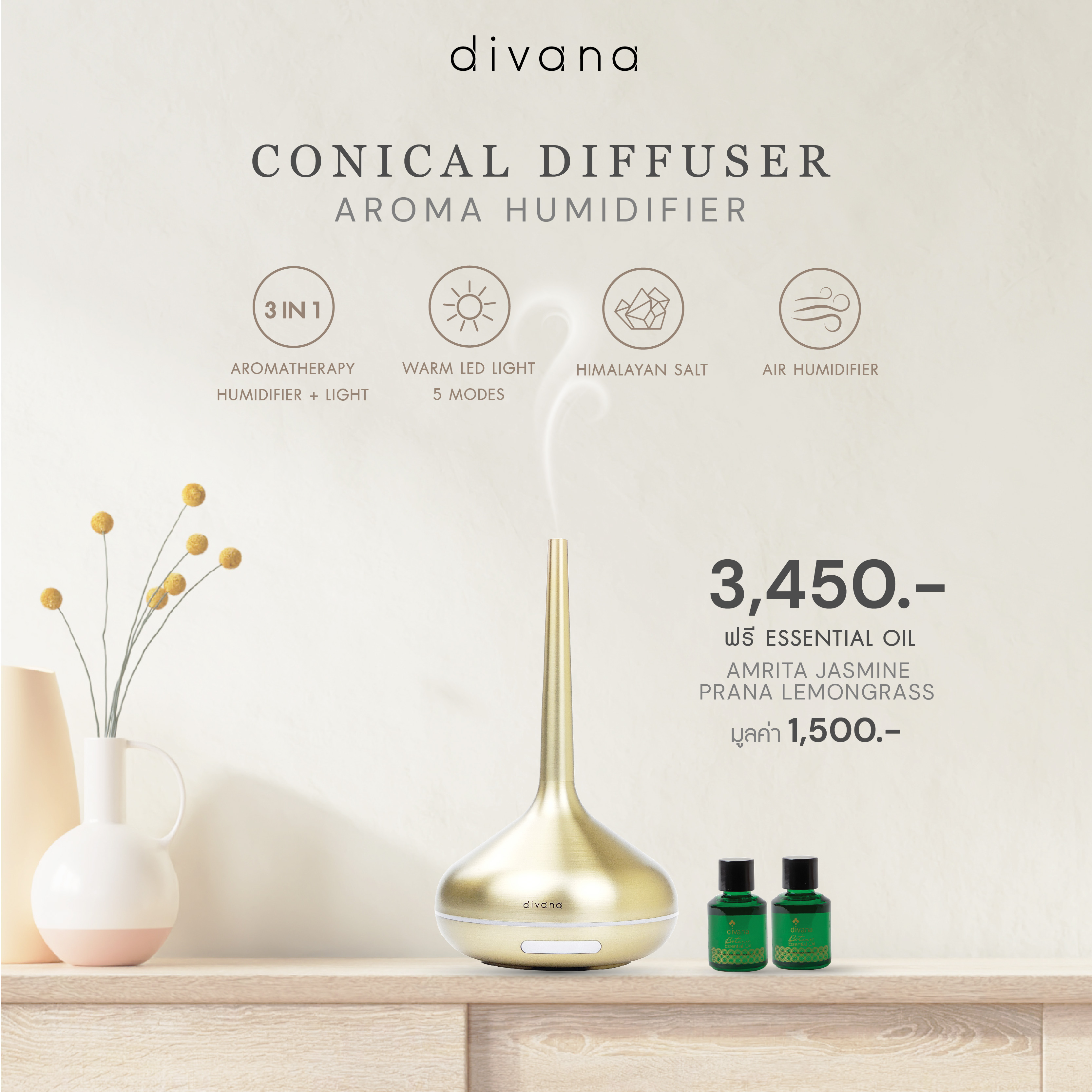 Conical Diffuser Aroma Humidifire เครื่องพ่นอโมาดีวานา เครื่องพ่นไอน้ำ เครื่องทำความชื้น เครื่องเพิ่มความชื้นในห้อง ของขวัญ ของแต่งบ้าน ของแต่งห้อง