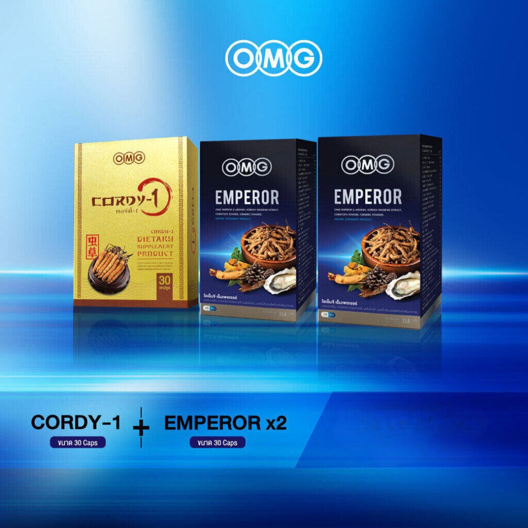 Cordy-1 30 Caps. & Emperor 30 Caps x 2 ราคา 2,690 บาท*ส่งฟรี