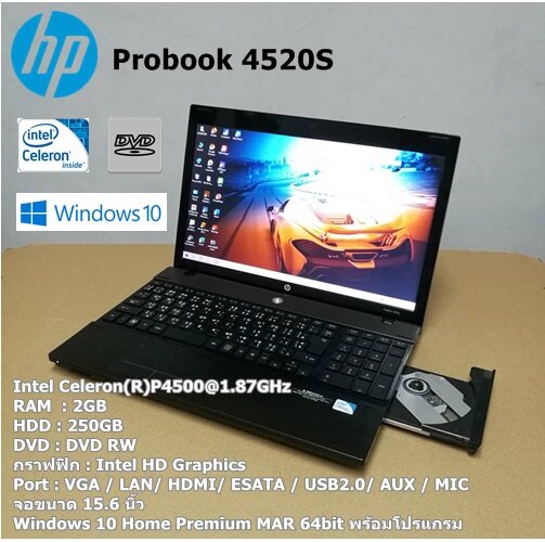 โน๊ตบุ๊คมือสอง HP Probook 450 G1/G2/G3 Celeron 2950M-2.20GHz(RAM