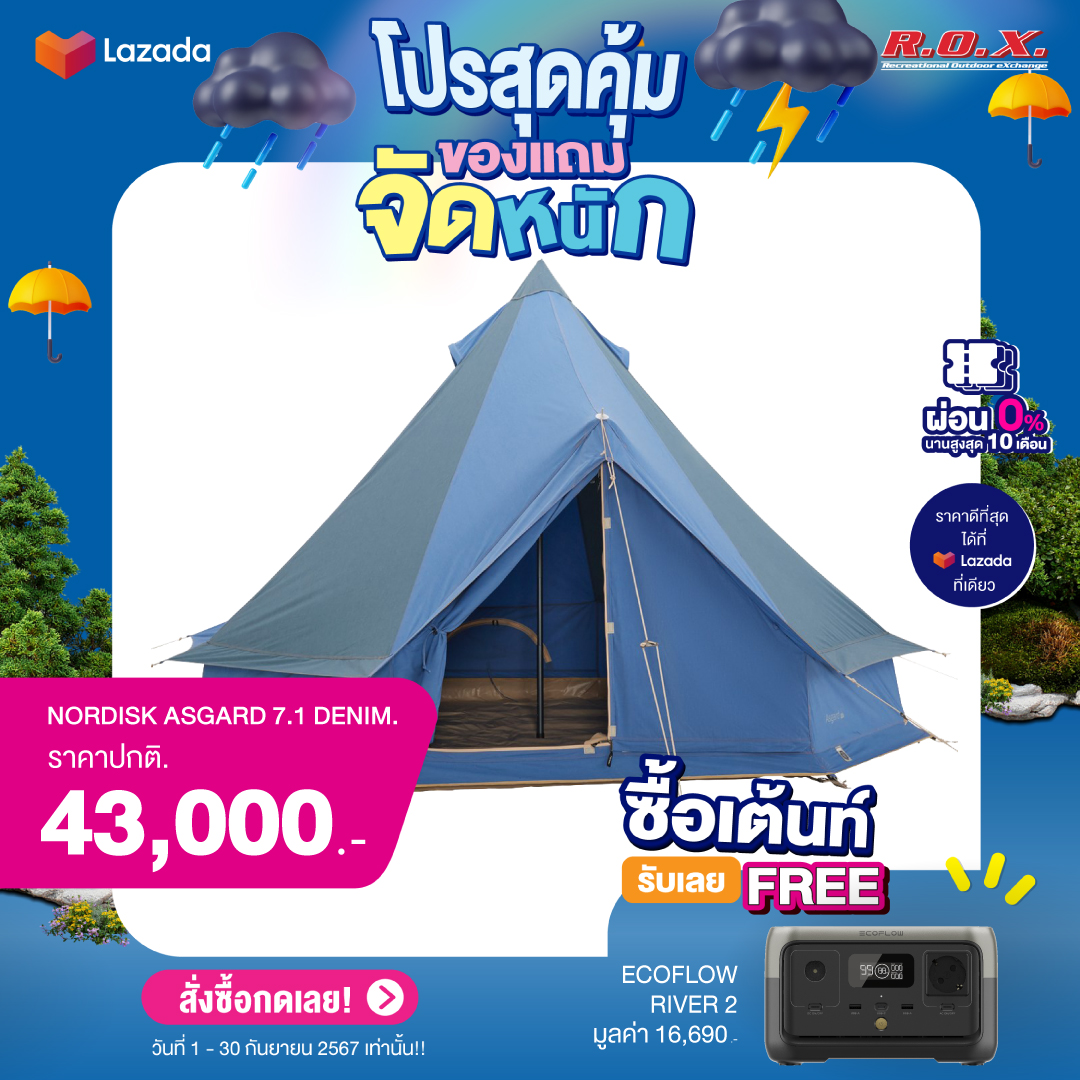 NORDISK ASGARD 7.1 DENIM LIMITED เต็นท์ทรงกระโจม ร้าน ROX ราคา 43,000 บาท*ส่งฟรี