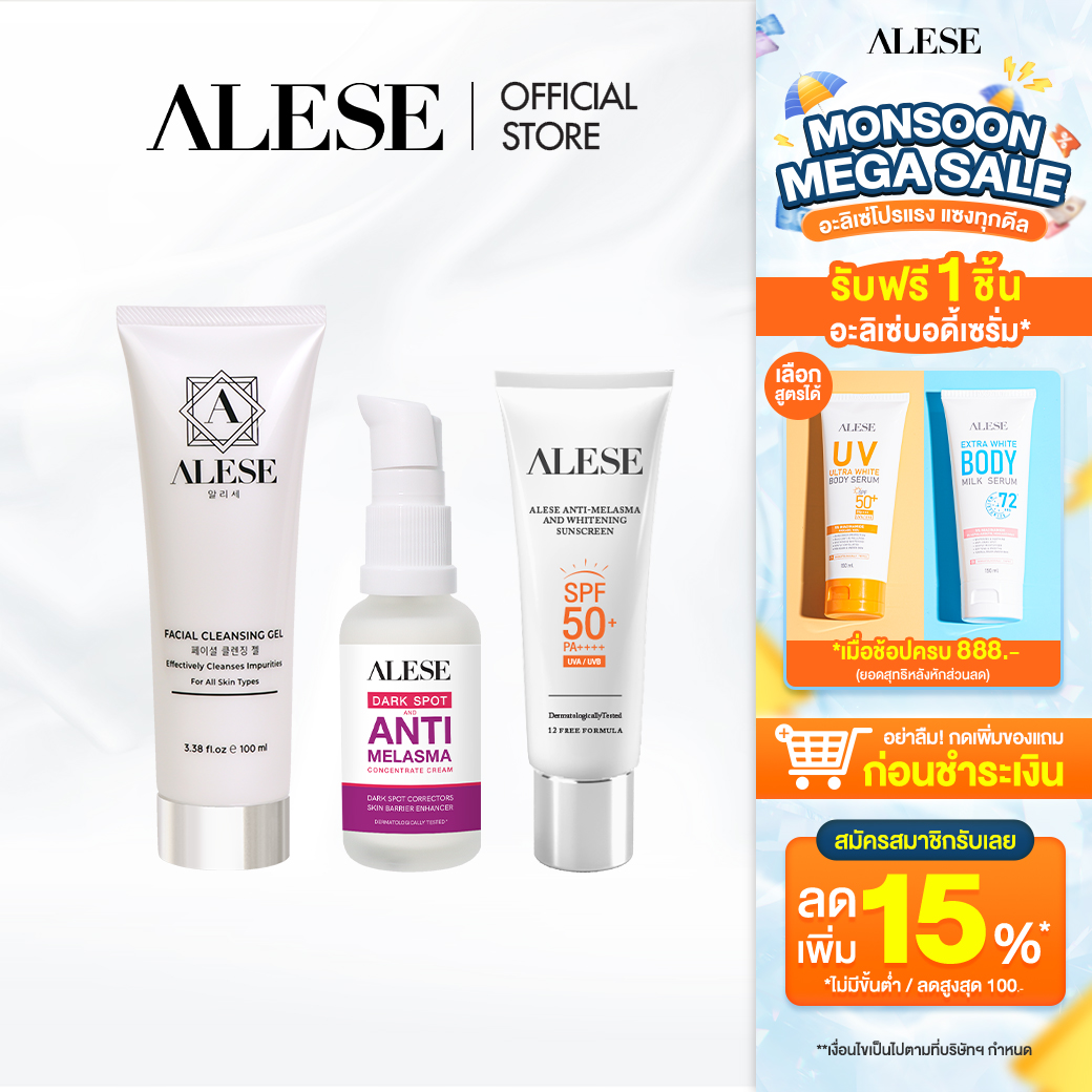 [EXCLUSIVE SET] ALESE Facial Cleansing Gel (100ml) + Dark Spot and Anti Melasma Concentrate Cream (30g) + Anti-Melasma and Whitening Sunscreen (30g) ราคา 999 บาท*ส่งฟรี