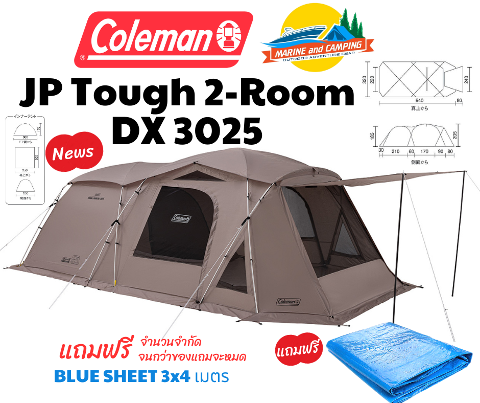 Coleman JP Tough 2-Room DX 3025 / Greige ราคา 26,000 บาท*ส่งฟรี
