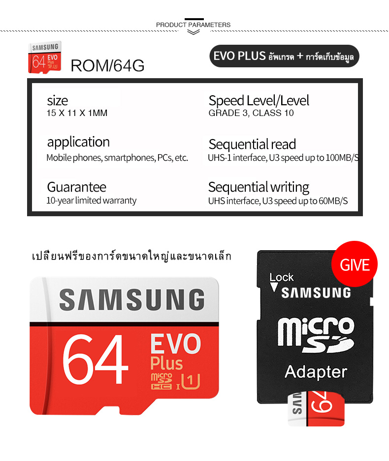 ภาพที่ให้รายละเอียดเกี่ยวกับ 64 GB MICRO SD CARD SAMSUNG EVO PLUS CLASS 10