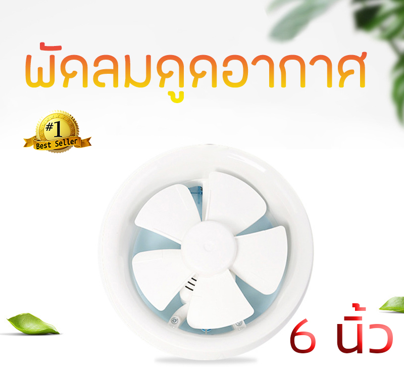 ดูภาพ Round Ventilation Fan พัดลมระบายอากาศ แบบติดกระจก พัดลมระบายอากาศทรงกลม พัดลมดูดอากาศ Ventilation Fan พัดลมระบายอากาศแบบดูดออก เพิ่มเติม Round Ventilation Fan พัดลมระบายอากาศ แบบติดกระจก พัดลมระบายอากาศทรงกลม พัดลมดูดอากาศ Ventilation Fan พัดลมระบายอากาศแบบดูดออก