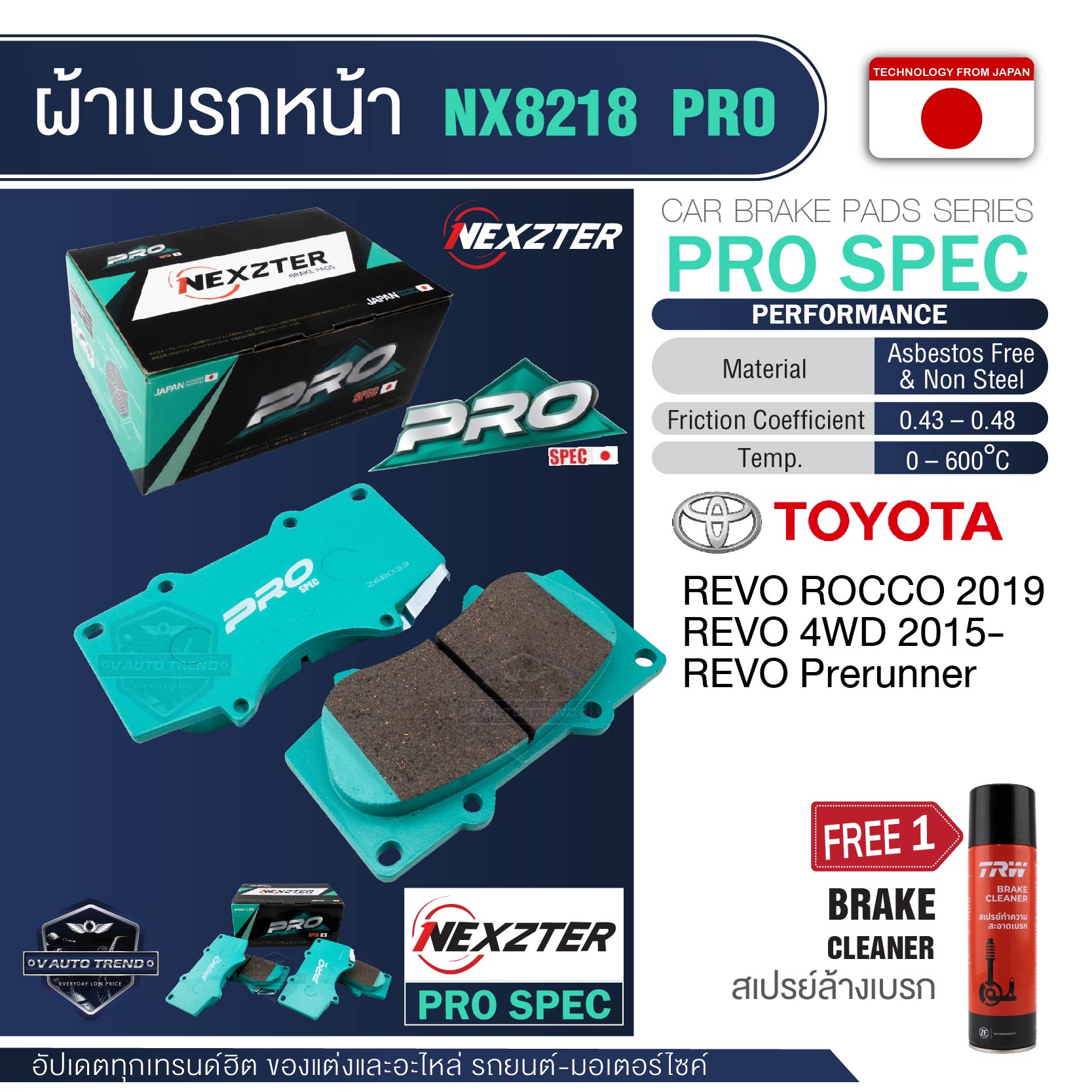 Nexzter Front Brake Pads Nx 8218 Pro for Toyota Fortuner, Vigo, Prado Pro Spec, Free 1 Can of Brake Cleaning Spray! ! ราคา 4,133 บาท*ส่งฟรี