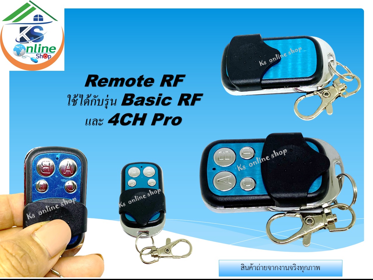 SONOFF Basic Wireless Remote Switch สวิทช์อัจฉริยะ สั่งงานผ่านมือถือ