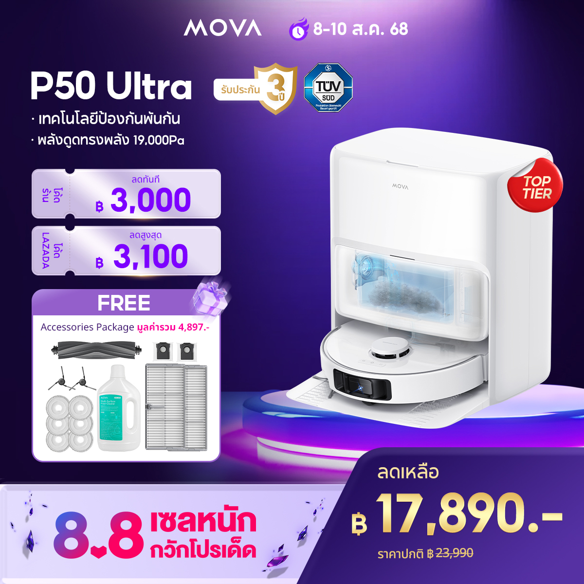 【NEW 2025】MOVA P50 Ultra Robot Vacuum Mop หุ่นยนต์ดูดฝุ่นและล้างพื้นแรงดูด19000Pa ทำความสะอาดได้ทั่วถึง หมดปัญหาผมพันกัน ราคา 25,990 บาท*ส่งฟรี