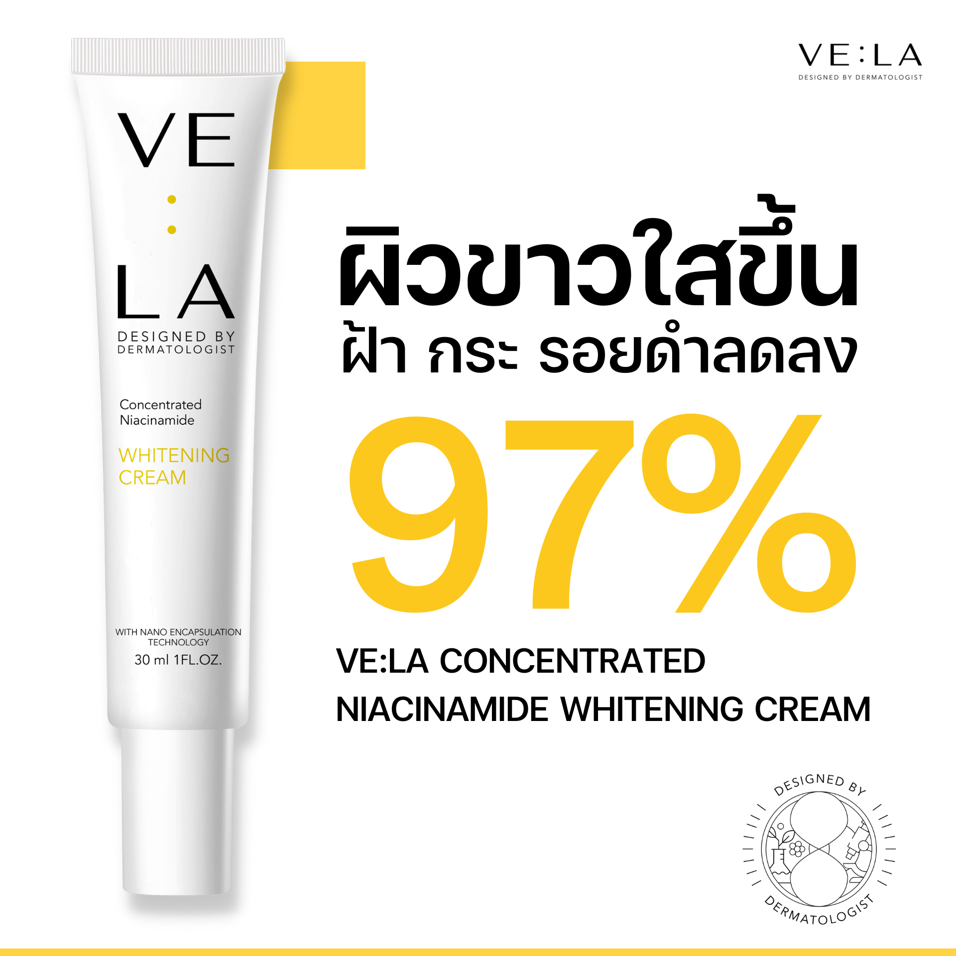 เวลา ไวท์เทนนิ่ง ครีม VE:LA CONCENTRATED NIACINAMIDE WHITENING CREAM (ครีมบำรุงผิวหน้า) ราคา 220 บาท*ส่งฟรี