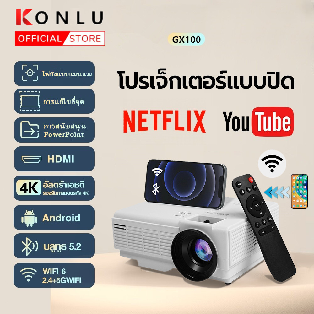 [ของขวัญฟรี: 1 * สาย HDMI] โปรเจคเตอร์ WiFi Projector Android 9 1080p รองรับ HDMI PS5/PS4/Switch Bluetooth5.1 YouTube NETFLIX ผู้ช่วยเสียงของ Google รองรับการแชร์หน้าจอมือถือ ราคา 999 บาท*ส่งฟรี
