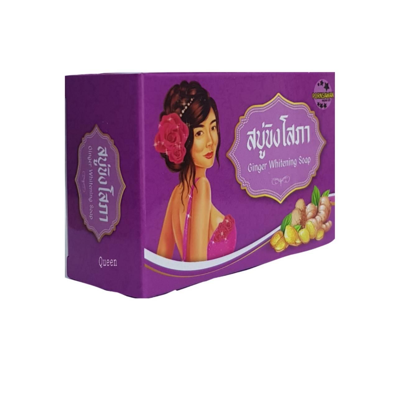 สบู่ขิงโสภา Ginger whitening Soap 100 g. (1 ก้อน )