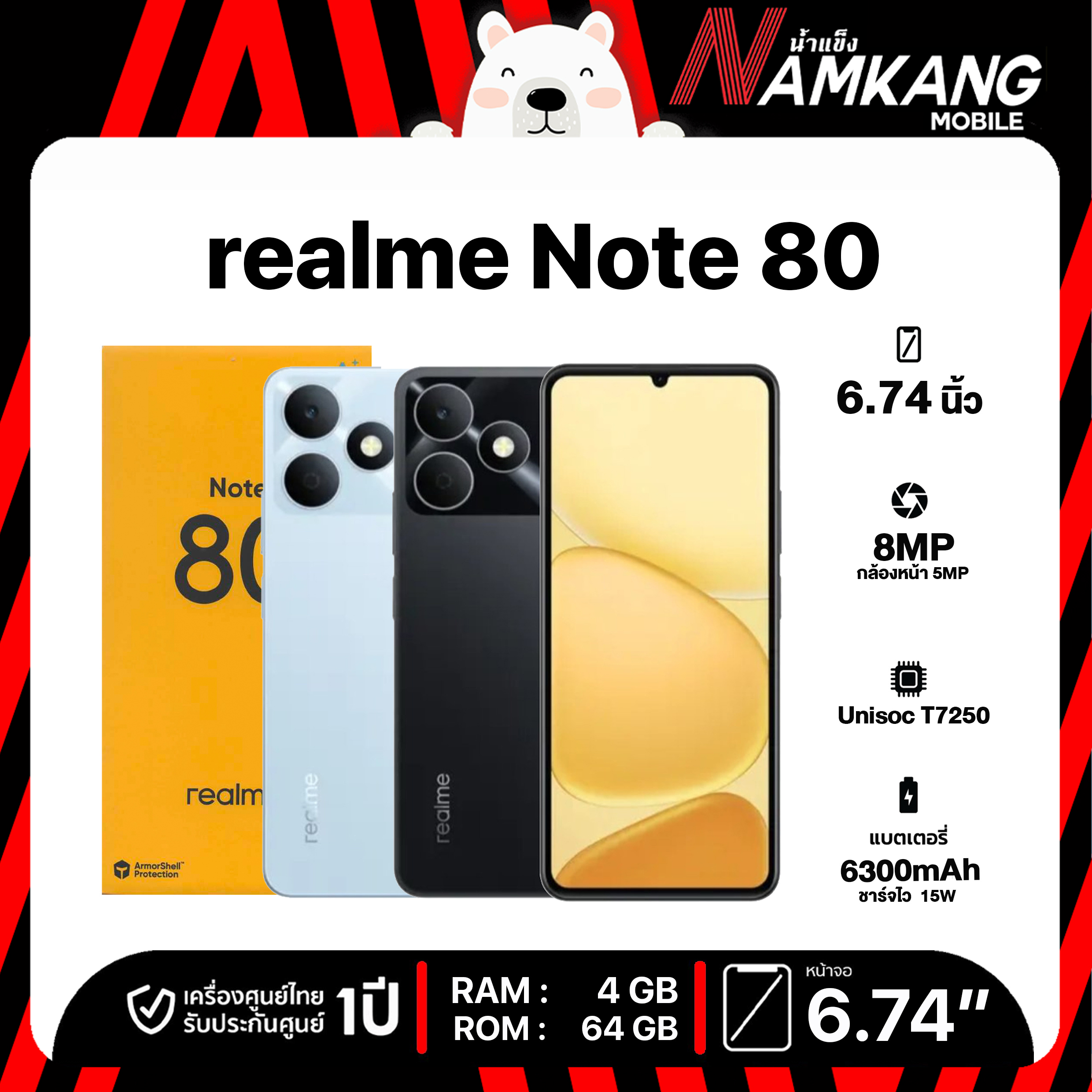 Realme Note 80 4/64Gb, Screen Size 6.74mm, Unisoc T7250 Chipset, Battery 6,300Mah, Supports 15W Fast Charging, Mobile Phone, New Device, Genuine Product, 1 Year Warranty from Thai Center. ราคา 4,390 บาท*ส่งฟรี