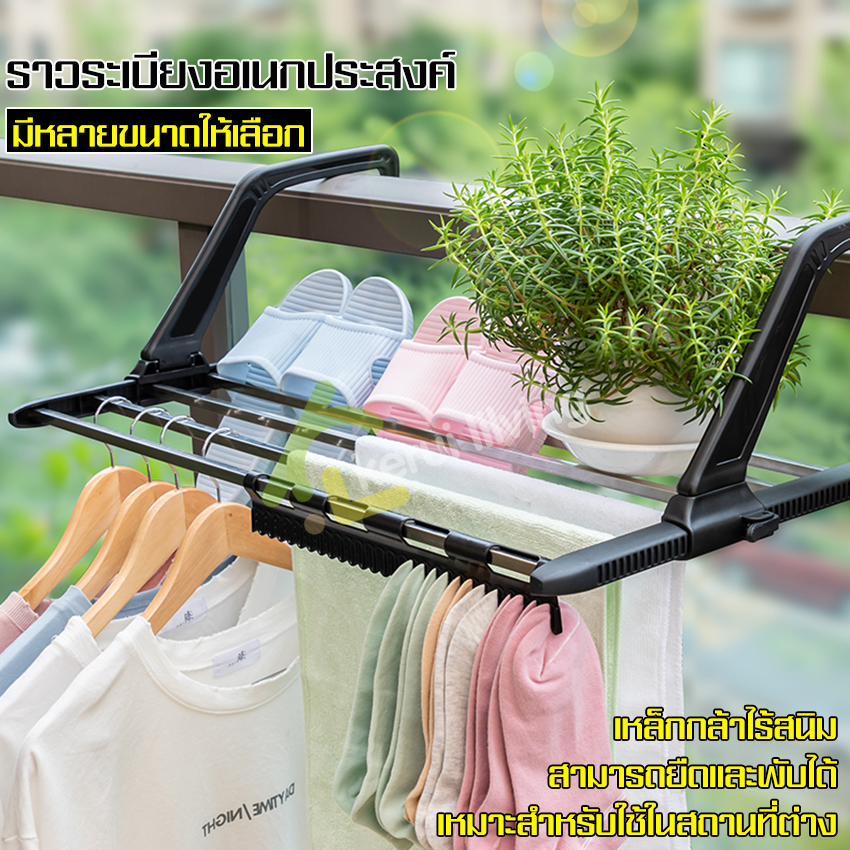 Clothesline, balcony Island clothesline, balcony edge clothesline, window Island there are many sizes to choose from. ราคา 127 บาท*ส่งฟรี