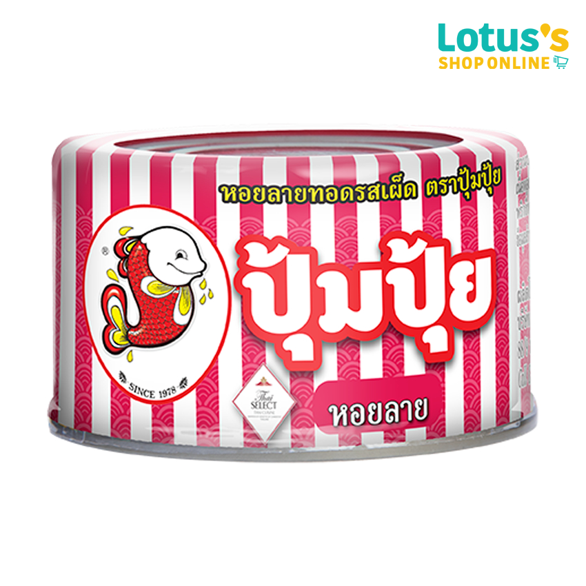 PUMPUI FRIED BABY CLAMS WITH CHILI 40G. ราคา 32 บาท*ส่งฟรี